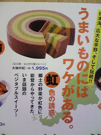 090531meru1.jpg