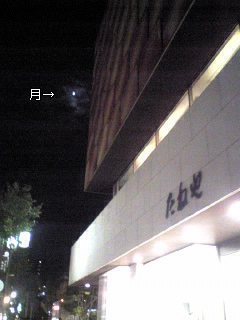 たねや近江八幡店