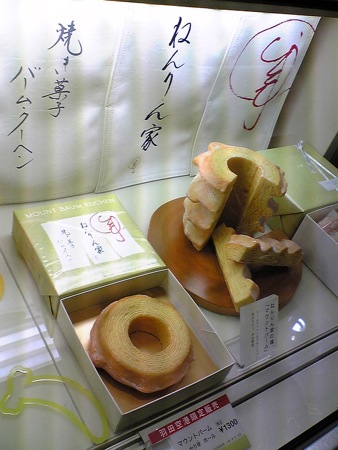 090503nen1s.jpg