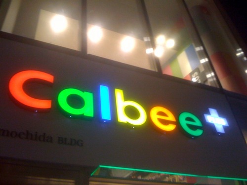 calbee ショップ原宿竹下通り