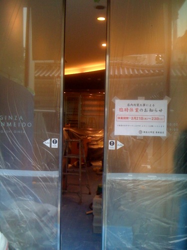 銀座文明堂東銀座店